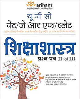 Arihant UGC (NET/JRF/SLET) SHIKSHA SHASTRA Paper II and III